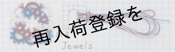 画像3: Lizbeth(リズベス)レース糸 Mix Col.113 Size20 【JEWELS】 (3)