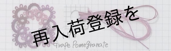 画像3: Lizbeth(リズベス)レース糸 Mix Col.178 Size40 【Grape Pomegranate】 (3)