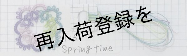 画像3: Lizbeth(リズベス）レース糸　Mix　Size80 Col.115  【Springtime】 (3)
