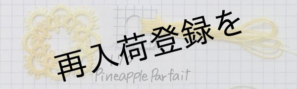 画像3: Lizbeth(リズベス）レース糸　Mix Col.170 Size40 【Pineapple Parfait】 (3)