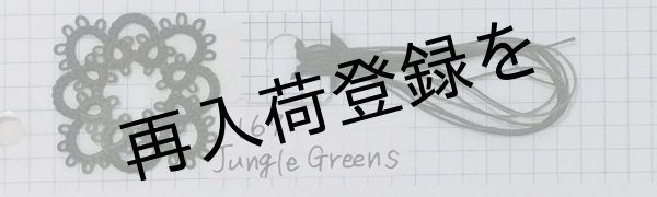 画像3: Lizbeth(リズベス）レース糸　Mix Col.167　Size20 【Jungle Greens】 (3)