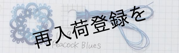 画像3: Lizbeth(リズベス)レース糸 Mix Col.149 Size20 【Peacock Blues】 (3)