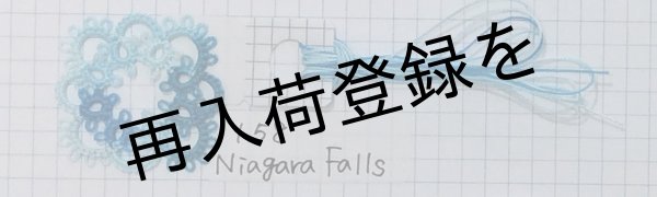 画像3: Lizbeth(リズベス)レース糸 Mix Col.158 Size20 【Niagara Falls】 (3)