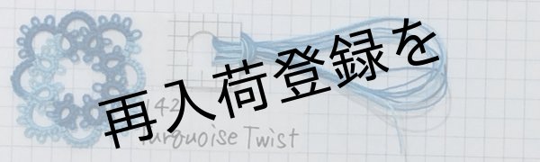 画像3: Lizbeth(リズベス）レース糸　Mix Col.142 Size20 【Turquoise Twistl】 (3)