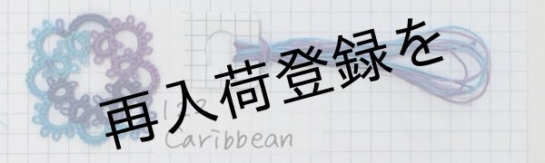 画像5: Lizbeth(リズベス)レース糸 Mix Col.122 Size40 【Caribbean】 (5)