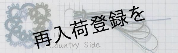 画像3: Lizbeth(リズベス)レース糸 Mix Size80 Col.117 【Country Side】 (3)