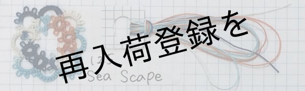 画像5: Lizbeth(リズベス）レース糸　Mix Col.125 Size40 【Sea Acape】 (5)