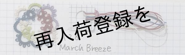 画像3: Lizbeth(リズベス）レース糸　Mix Col.128　Size20 【MARCH BREEZE】 (3)
