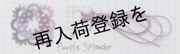 画像5: Lizbeth(リズベス）レース糸　Mix Col.129 Size40  【Purple Splendor】 (5)