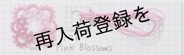 画像3: Lizbeth(リズベス)レース糸 Mix Col.176 Size40 【Pink Blossoms】 (3)