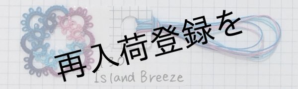 画像3: Lizbeth(リズベス)レース糸 Mix Col.130 Size20 【ISLAND BREEZE】 (3)