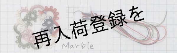 画像3: Lizbeth(リズベス)レース糸 Mix Col.121 Size20 【MARBLE】 (3)