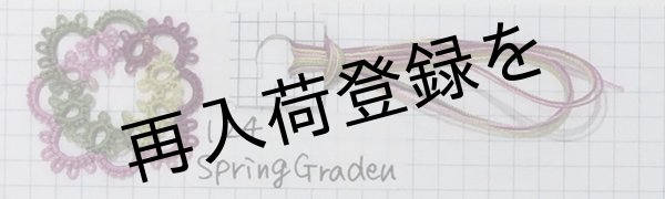 画像5: Lizbeth(リズベス）レース糸　Mix Col.124 Size40 【Spring Garden】 (5)