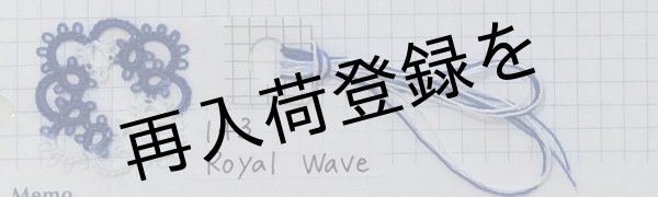 画像3: Lizbeth(リズベス）レース糸　Mix Col.143　Size20 【ROYAL WAVE】 (3)