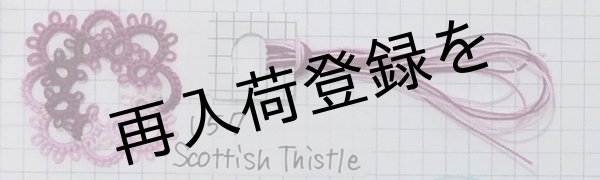 画像5: Lizbeth(リズベス)レース糸 Mix Col.157 Size40 【Raspberry Frappe】 (5)