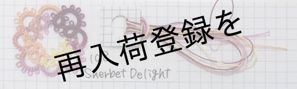 画像3: Lizbeth(リズベス）レース糸　Mix　Size80 Col.108  【Sherbet Delight】 (3)