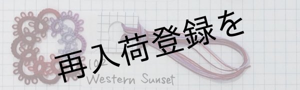画像3: Lizbeth(リズベス）レース糸　Mix Col.102 Size20 【Western Sunset】 (3)