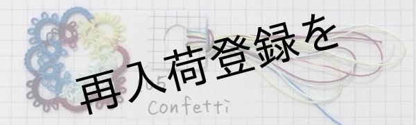画像3: Lizbeth(リズベス）レース糸　Mix Col.105　Size20 【CONFETTI】 (3)