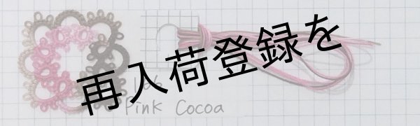 画像5: Lizbeth(リズベス）レース糸　Mix Col.166 Size40 【Pink Cocoa】 (5)