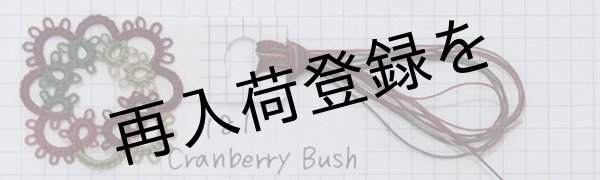 画像3: Lizbeth(リズベス）レース糸　Mix Col.181 Size40 【Cranberry Bush 】 (3)