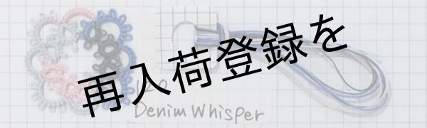 画像5: Lizbeth(リズベス）レース糸　Mix Col.120 Size40 【Denim Whisper】 (5)