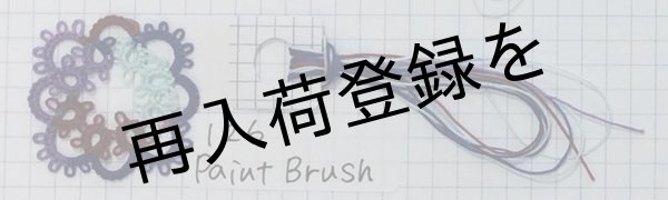 画像3: Lizbeth(リズベス)レース糸 Mix Col.126 Size40 【Paint Brush】 (3)