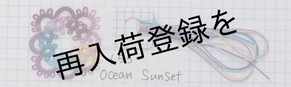 画像3: Lizbeth(リズベス）レース糸　Mix Col.155  Size40 【OCEAN SUNSET】 (3)