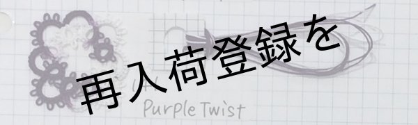 画像3: Lizbeth(リズベス）レース糸　Mix Col.141 Size20 【Purple Twist 】 (3)