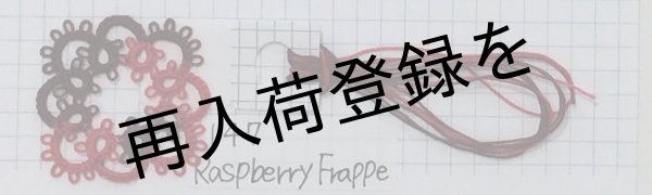 画像6: Lizbeth(リズベス）レース糸　Mix  Size40 Col.147 【Red Burst】 (6)