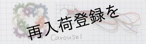 画像5: Lizbeth(リズベス）レース糸　Mix Col.112 Size40 【Carousel】 (5)