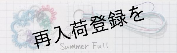 画像3: Lizbeth(リズベス）レース糸　Mix Col.104　Size20 【SUMMER FUN】 (3)