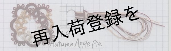 画像3: Lizbeth(リズベス）レース糸　Mix Col.169 Size20 【Autumn Apple Pie】 (3)