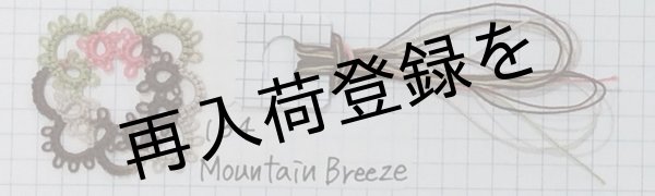 画像5: Lizbeth(リズベス）レース糸　Mix Col.134 Size40 【Mountain Breeze】 (5)