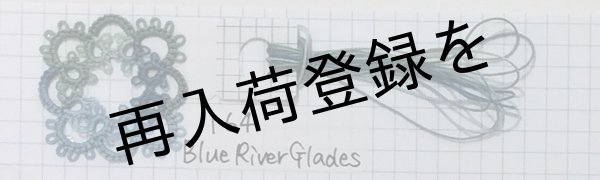 画像6: Lizbeth(リズベス)レース糸 Mix Col.164 Size20 【Blue River Glades】 (6)