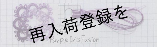 画像6: Lizbeth(リズベス）レース糸　Mix Col.162 Size20 【Purple Iris Fusion】 (6)