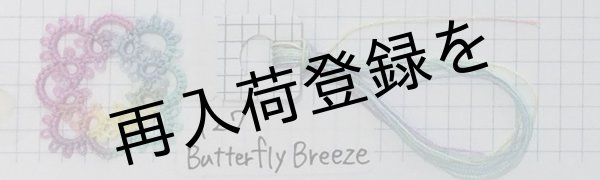 画像6: Lizbeth(リズベス）レース糸　Mix Col.127 Size20 【Butterfly　Breeze】 (6)
