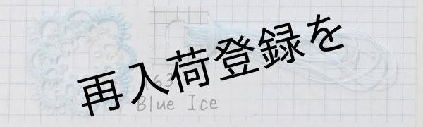 画像6: Lizbeth(リズベス)レース糸 Mix Col.163 Size20 【Blue Ice】 (6)