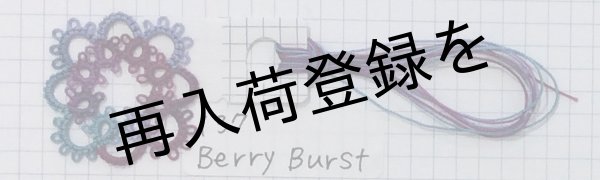 画像3: Lizbeth(リズベス)レース糸 Mix Col.137 Size20 【Berry Burst】 (3)