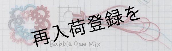 画像3: Lizbeth(リズベス）レース糸　Mix Col.118　Size20 【BUBBLE GUM MIX】 (3)