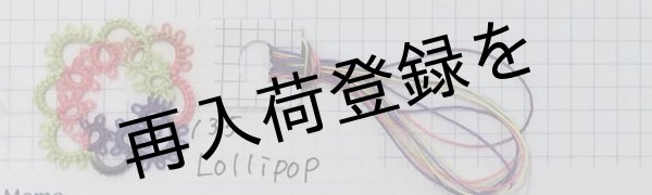 画像3: Lizbeth(リズベス）レース糸　Mix Col.135 Size40 【LOLLIPOP】 (3)