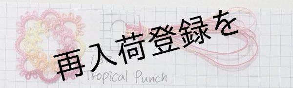 画像5: Lizbeth(リズベス）レース糸　Mix Col.132  Size40 【Tropical　Punch】 (5)