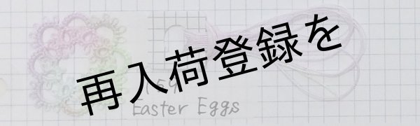 画像3: Lizbeth(リズベス）レース糸　Mix Col.159 Size20 【Easter Eggs】 (3)