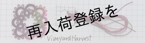 画像6: Lizbeth(リズベス）レース糸　Mix Col.131 Size20 【Vineyard Harvest】 (6)