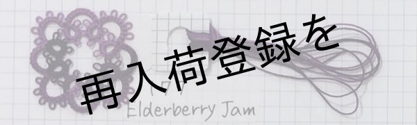 画像3: Lizbeth(リズベス）レース糸　Mix Col.177 Size40　【Elderberry Jam】 (3)