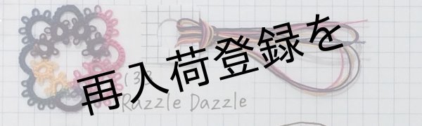 画像3: Lizbeth(リズベス)レース糸 Mix Col.133 Size20 【RAZZLE DAZZLE】 (3)