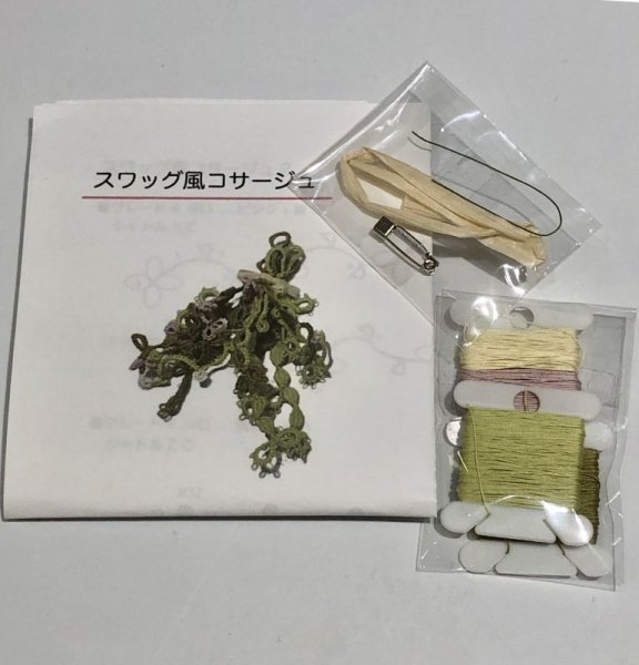 画像3: 【送料無料】TTGオリジナルキット【上級編 スワッグ風コサージュ 】 (3)