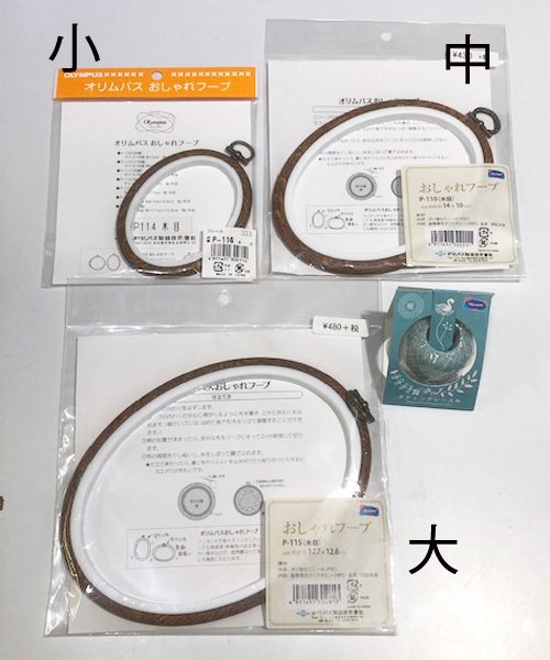 画像4: オリムパスおしゃれフープ オーバル(楕円) (4)