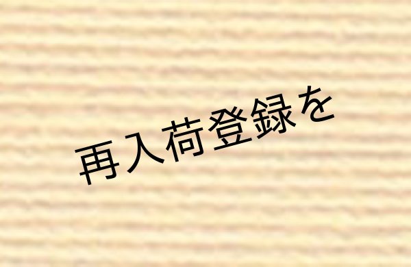 画像1: Lizbeth(リズベス）レース糸　単色　Size40　Col.613 【Golden Yellow Med】 (1)