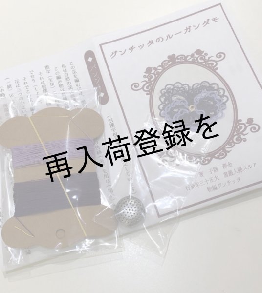 画像3: 【送料無料】Aphyu モダンガールのタッチング 【パンジー】キット (3)