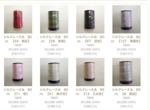 画像5: 【送料無料】シルク糸でつくる【ビーズキャンドルシェード】 (5)